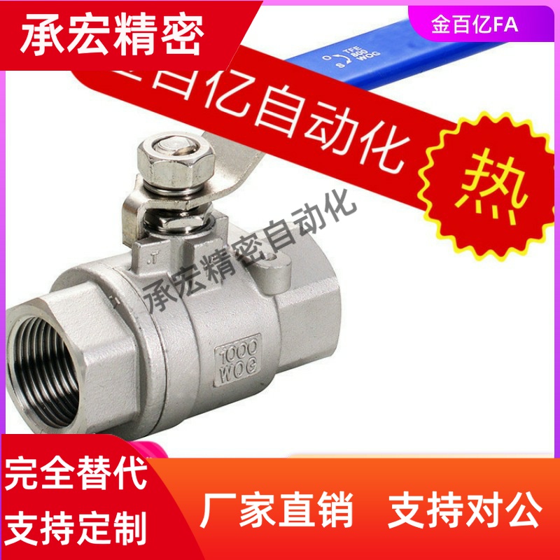 BMS87不锈86DN15/20/25/32/40/50球阀XZM51/XZL91/96-08/06/04/03