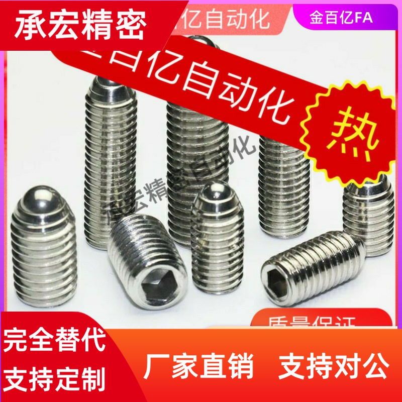 BSX球头柱塞C-BSM3/4/5/6/8/10/12/16波珠螺丝m20波子BSML/P