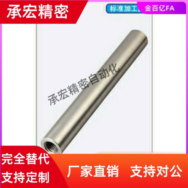 CPSFJ导向轴C-CSFJZ8 CPSFJZ12 PSFJW16 CSFJ25 CSFJW20 CPSFJT10