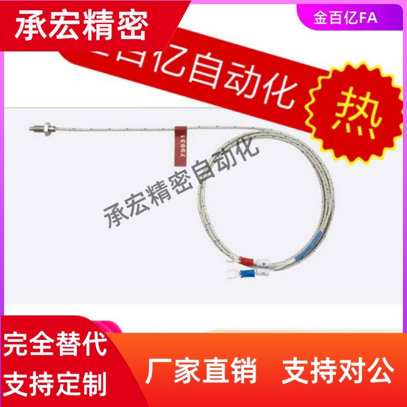 05E11/07热电偶ZKP01温度传感器MSNDM6-1/8-2/3/MSNDS4/C-MSNDPM5