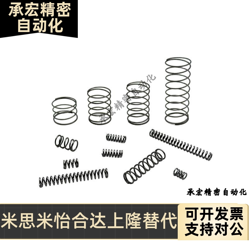弹簧WLH6-15/WMH8-10/15/25/WFH8-15/WLH8/10-15/WMH5/6-10/15/40