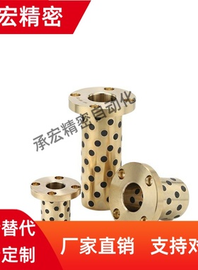 三益精密圆法兰无油衬套 石墨铜套轴承RDTP RDTSZ RDTZ 25 30 35