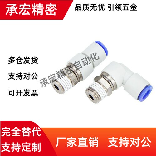 旋转接头E-PACK-MNRC/MNPL E-PACK-MNRL4/6/8/10/12-M5/1/2/3/4