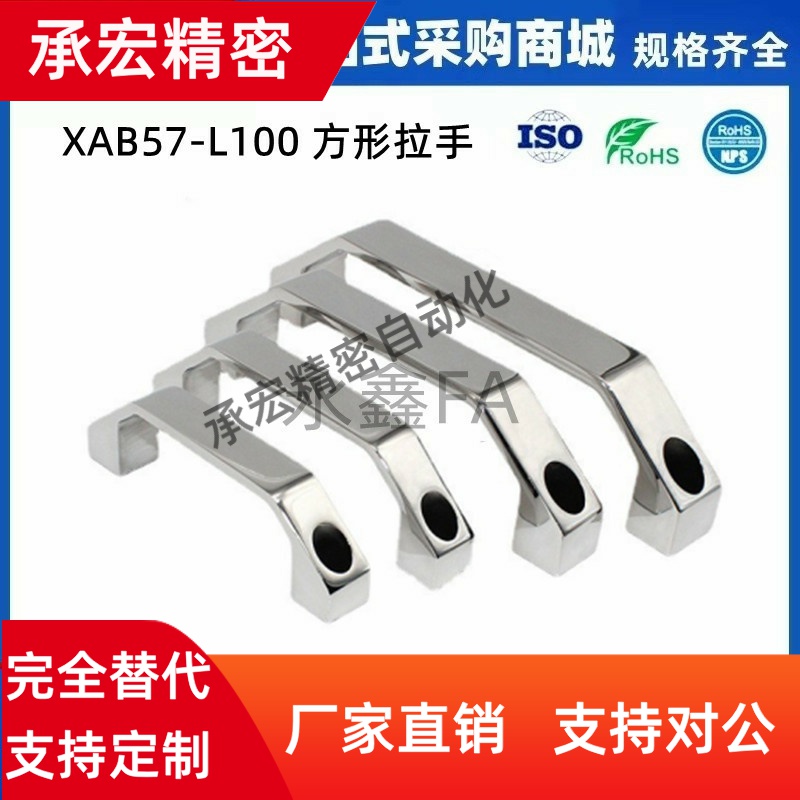 XAB60 XAB59方形拉手 XAB58 XAB57-L100/L130/L90/L120/L150/L180