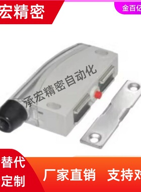 E-HGE21-52A带开关AZC11113H/HK01/11013HKO1磁力扣C门吸MGST1-2