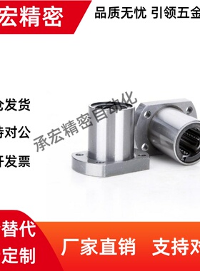 切边法兰LBHC/LBHCW6 8 10 12 13 16 20 30 椭圆法兰滚珠衬套替带