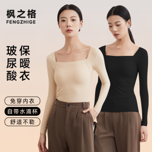保暖上衣女带胸垫 长袖 网红一字领玻尿酸暖肤衣修身 显瘦百搭打底衫
