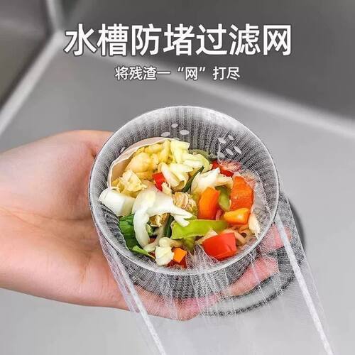 厨房水槽过滤网洗碗槽一次性水池地漏家用防堵神器洗菜盆网兜袋