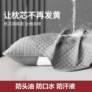酒店纯棉全棉枕头枕芯保护套隔离枕套防脏防汗家用可拆洗枕头套