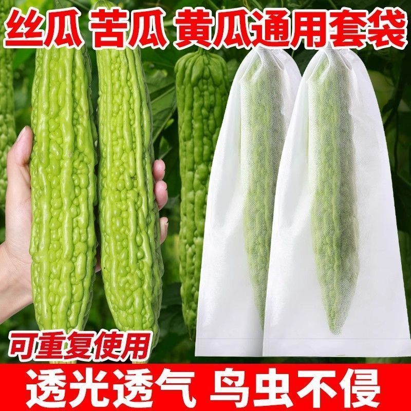 可降解无纺布瓜果防虫网袋