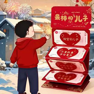 送最乖儿子卡位孙女儿创意新款2026折叠拉伸红包新年仪式个性利是