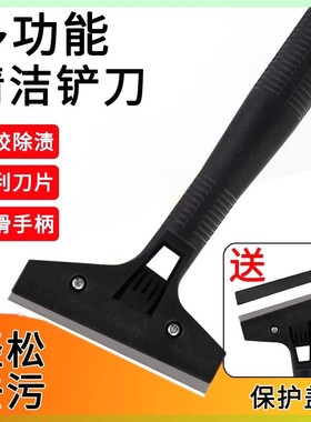 清洁铲刀美工瓷砖铲子美缝墙皮玻璃神器除胶工具地板油烟机刮刀