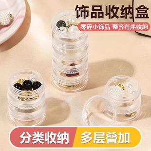 便携首饰收纳盒耳环耳钉项链防氧化收纳盒子饰品整理神器透明药盒