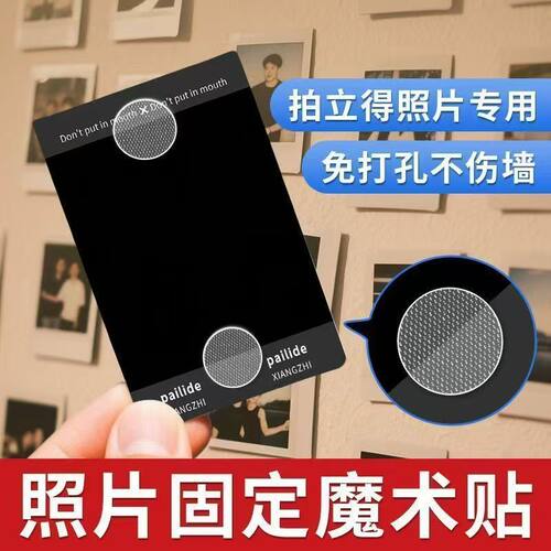 拍立得魔术贴照片墙无痕免打孔