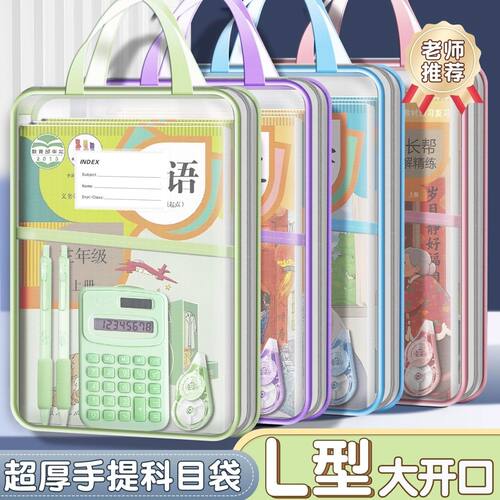 L型加厚科目A4学生分类多层网纱文件袋透明试卷大容量书本收纳袋