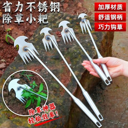 不锈钢除草耙连根拔草盆栽