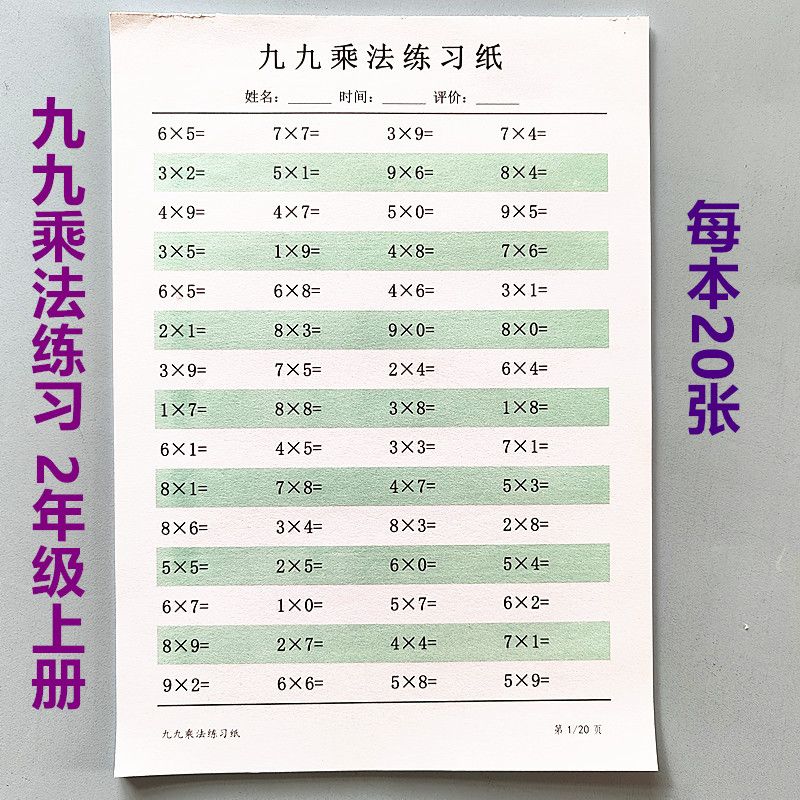 数学口算练习本一二年级上下册