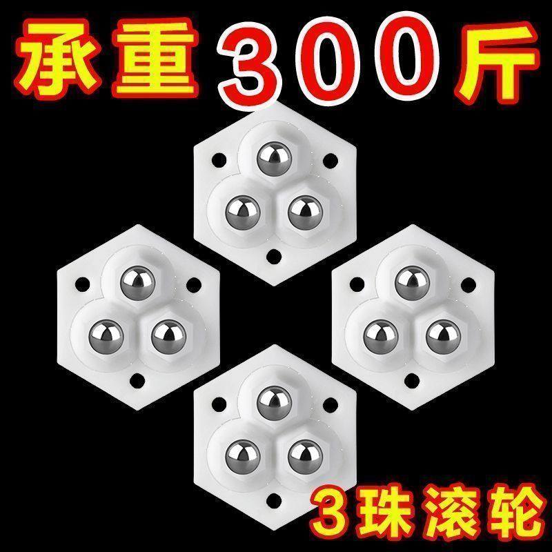 万向轮大全万能轮子通用型可拆卸粘贴式滚珠滑轮家用新款免打孔,基础建材,其它五金,淘宝优惠券,粉丝福利购,淘宝优惠卷