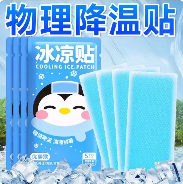 夏季降温冰贴军训防中暑