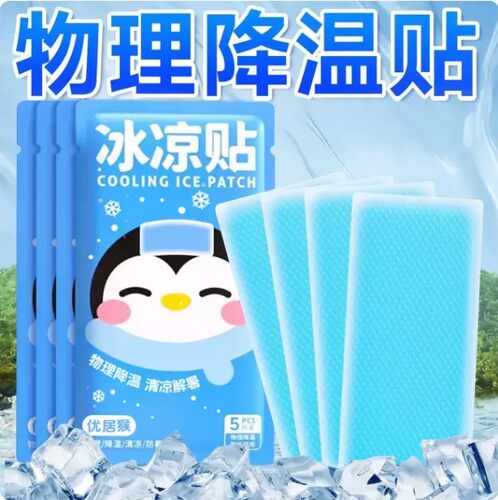 夏季降温冰贴军训防中暑