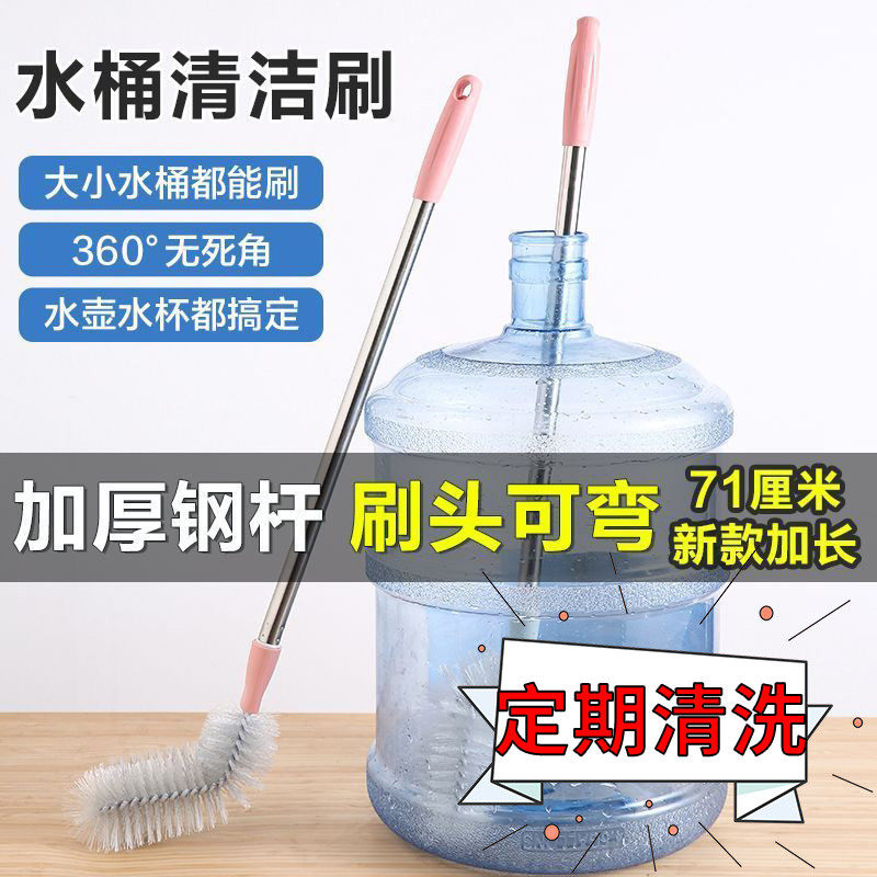 长柄饮水机桶纯净水桶专用刷