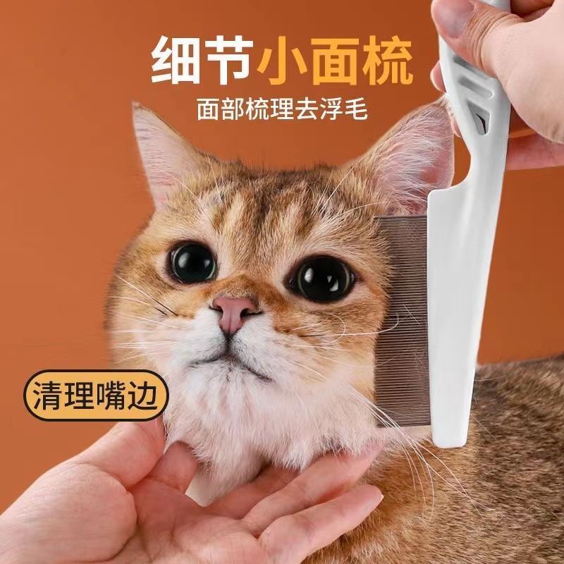 猫狗通用不锈钢除蚤虱浮毛排梳
