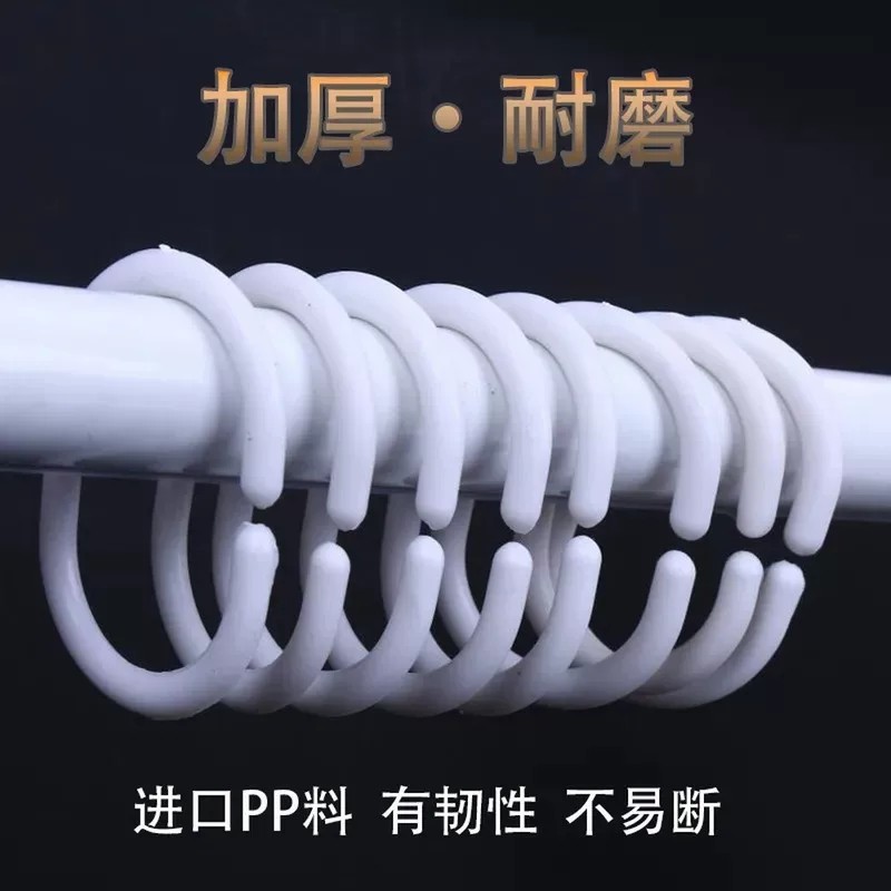 加粗浴帘C型环活扣挂钩