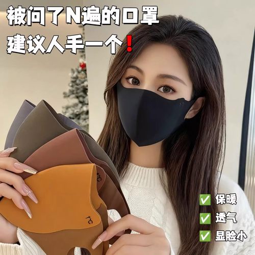 美拉德秋冬保暖口罩骑行防风