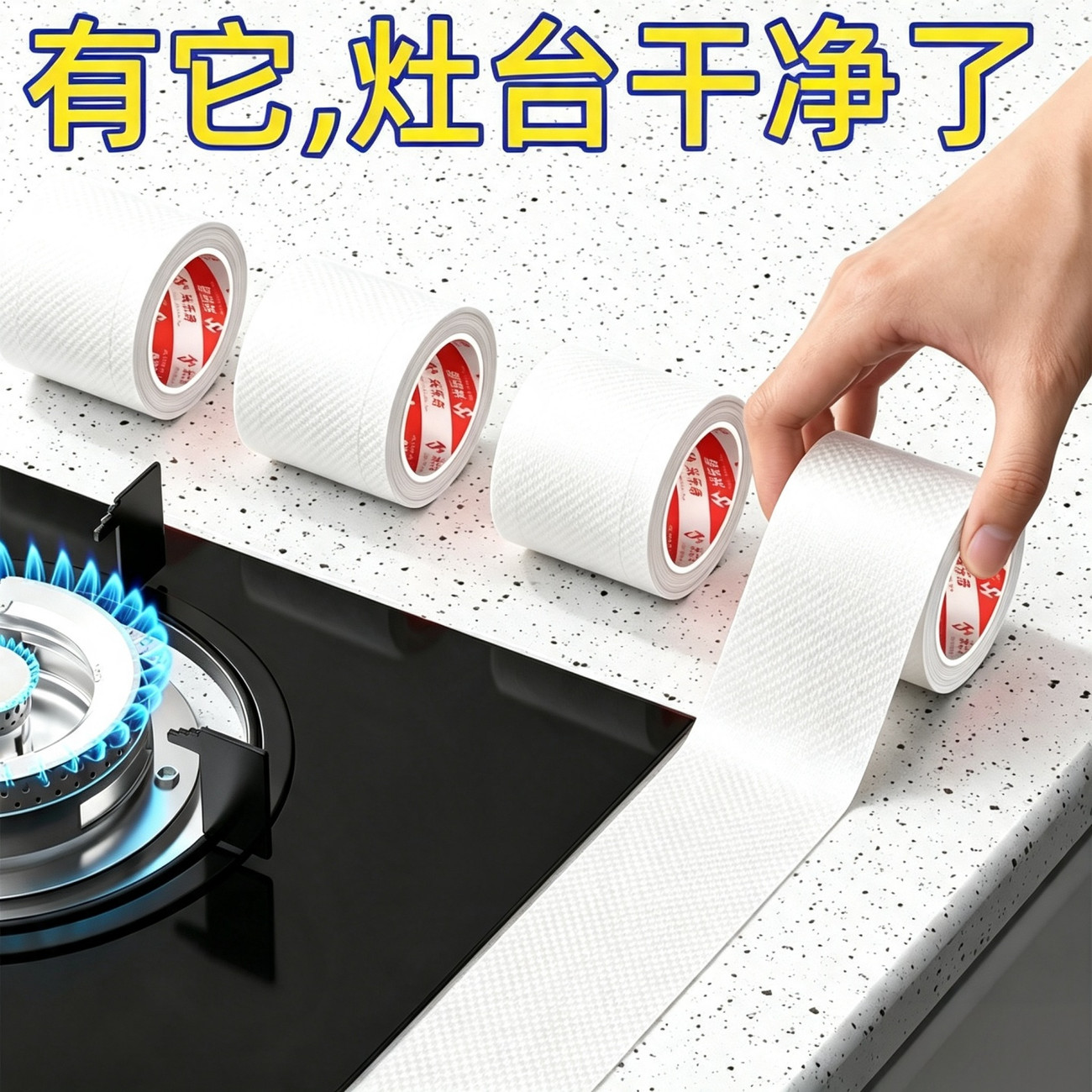 加厚碳纤维灶台缝隙防霉防水贴