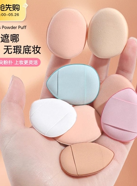 手指粉扑拇指小号气垫遮瑕指尖小拖鞋指腹尖头定妆mini小粉扑化妆