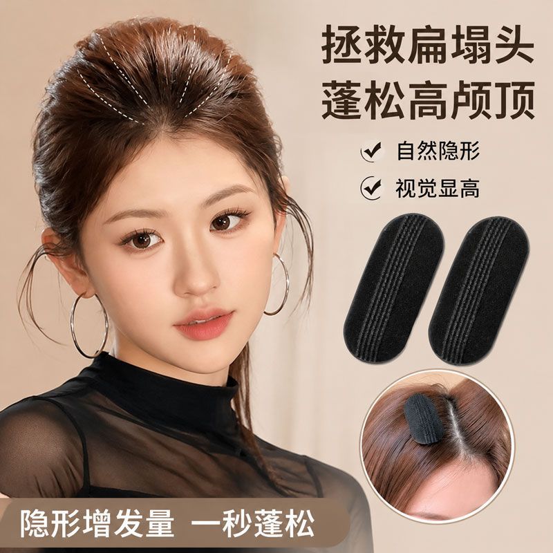 隐形无痕头顶蓬发垫高增高发夹