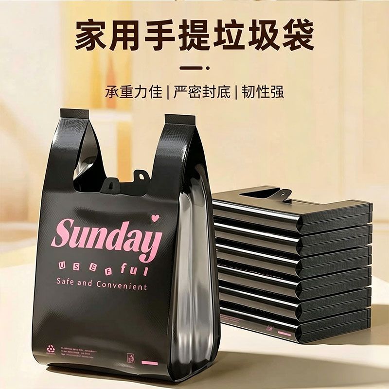加厚免撕手提印花家用垃圾袋