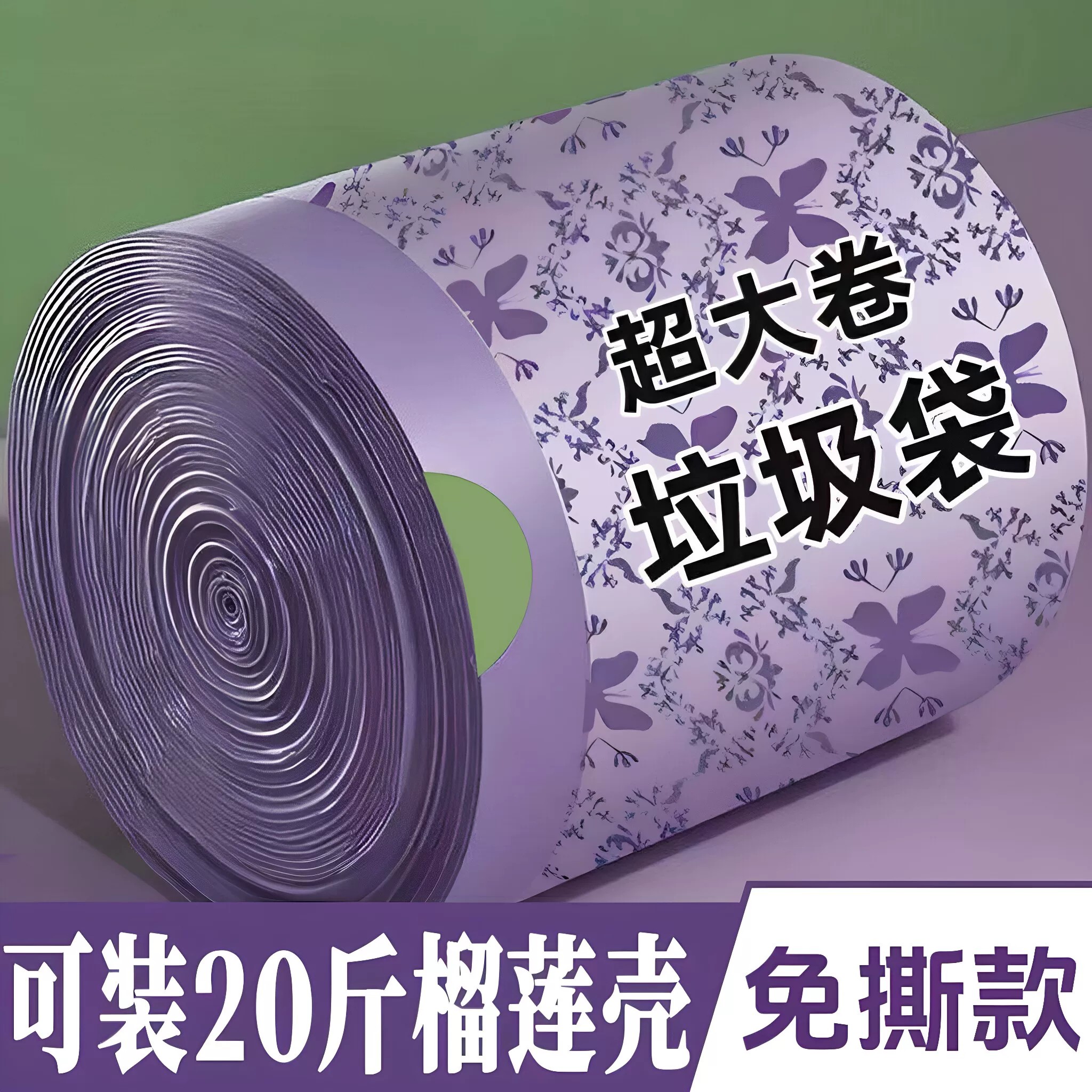 薰衣草香氛轻奢免撕抽绳垃圾袋自动收口家用加厚款手提厨房垃圾袋