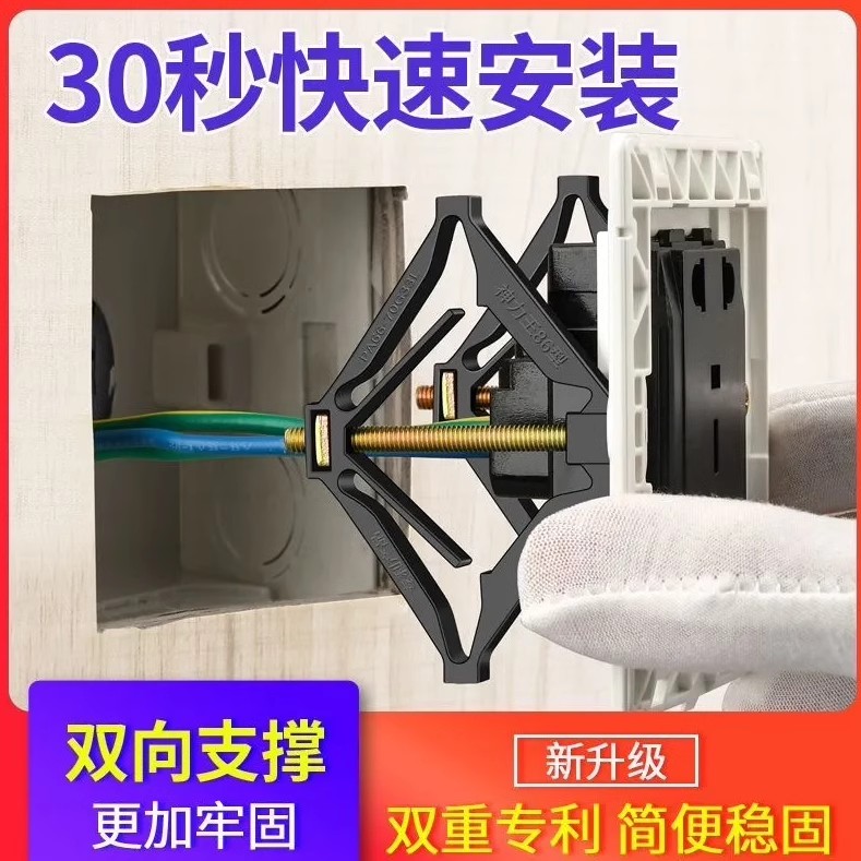 暗盒修复器开关盒修复神器