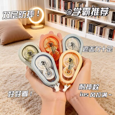 修正带大容量顺滑静音学生用