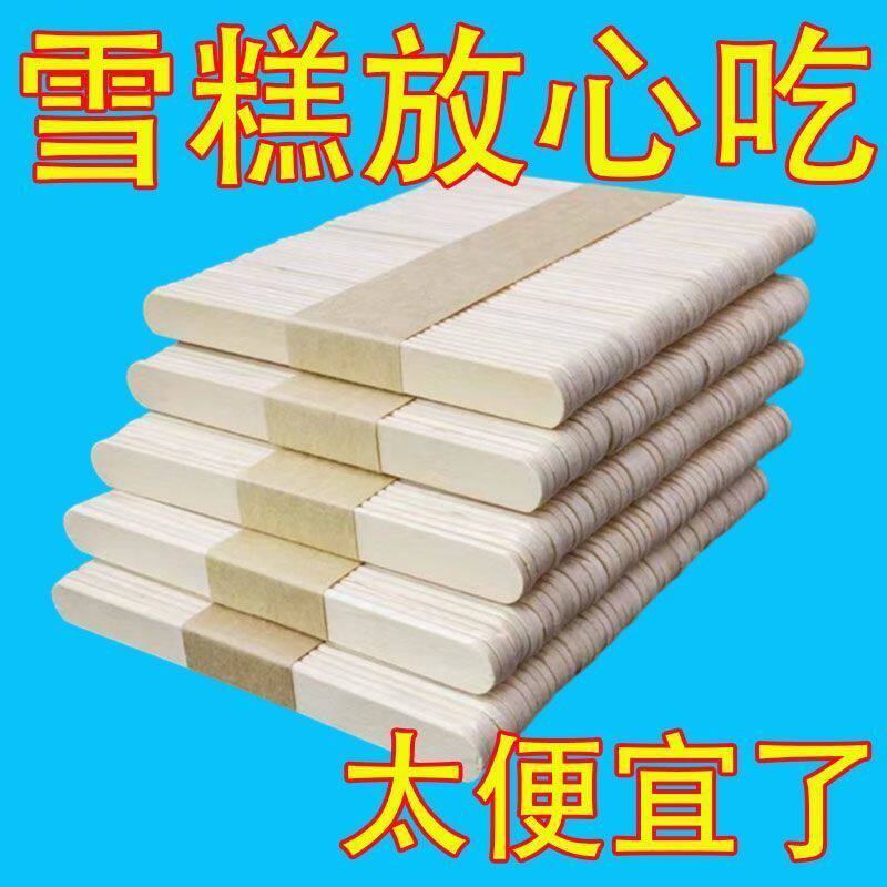 家用雪糕棒冰手工木棒专用DIY玩具创意木棒积木四方高颜值糕扎染