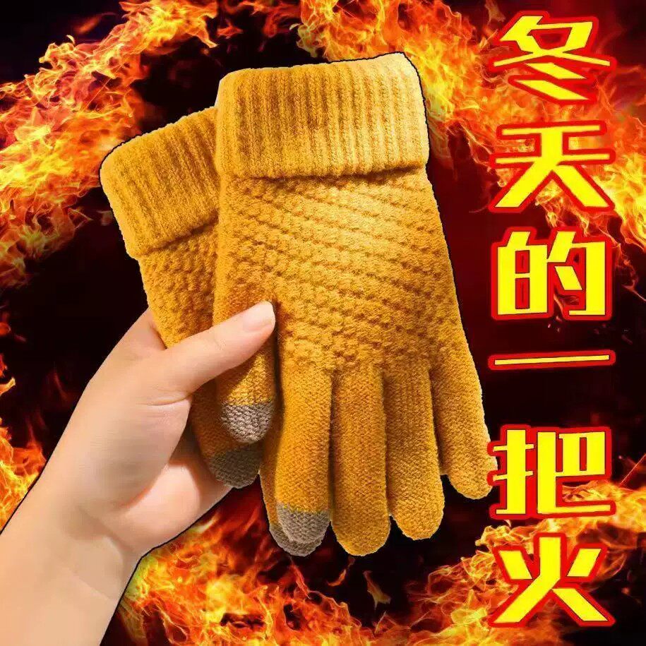 冬季加绒触屏针织保暖手套