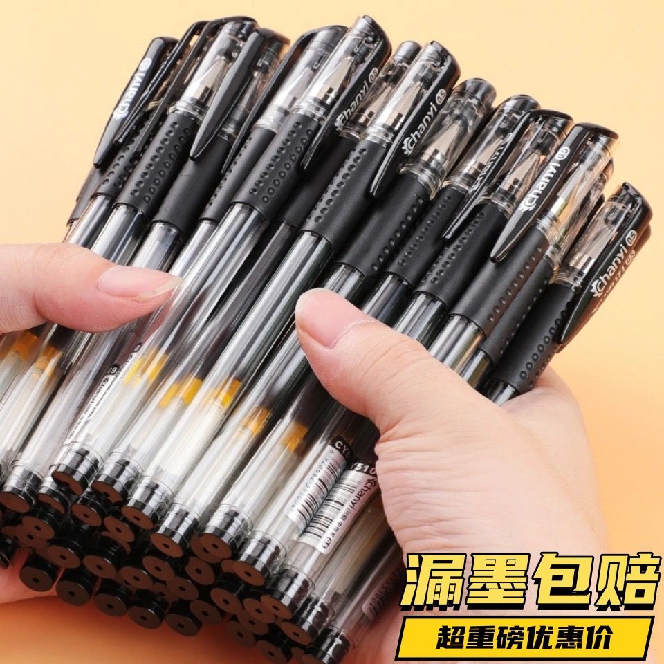 黑色0.5碳素中性笔办公签字