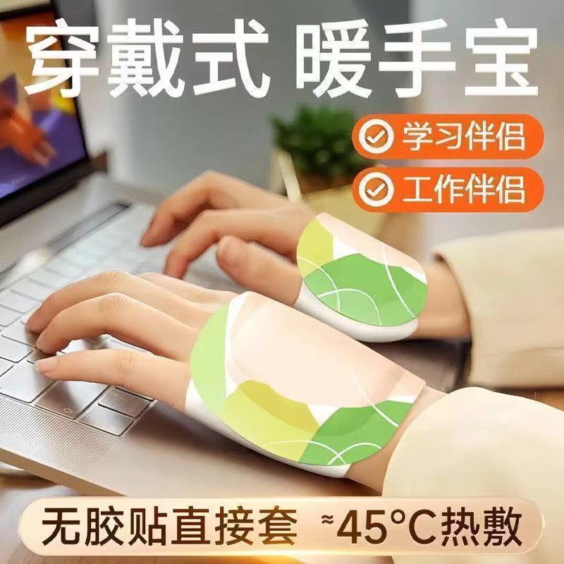 冬季儿童穿戴式自发热暖手贴