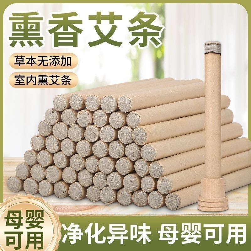纯艾草祛蚊净化艾条婴孕适用