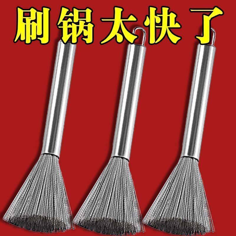 加厚不锈钢钢丝锅刷不沾油