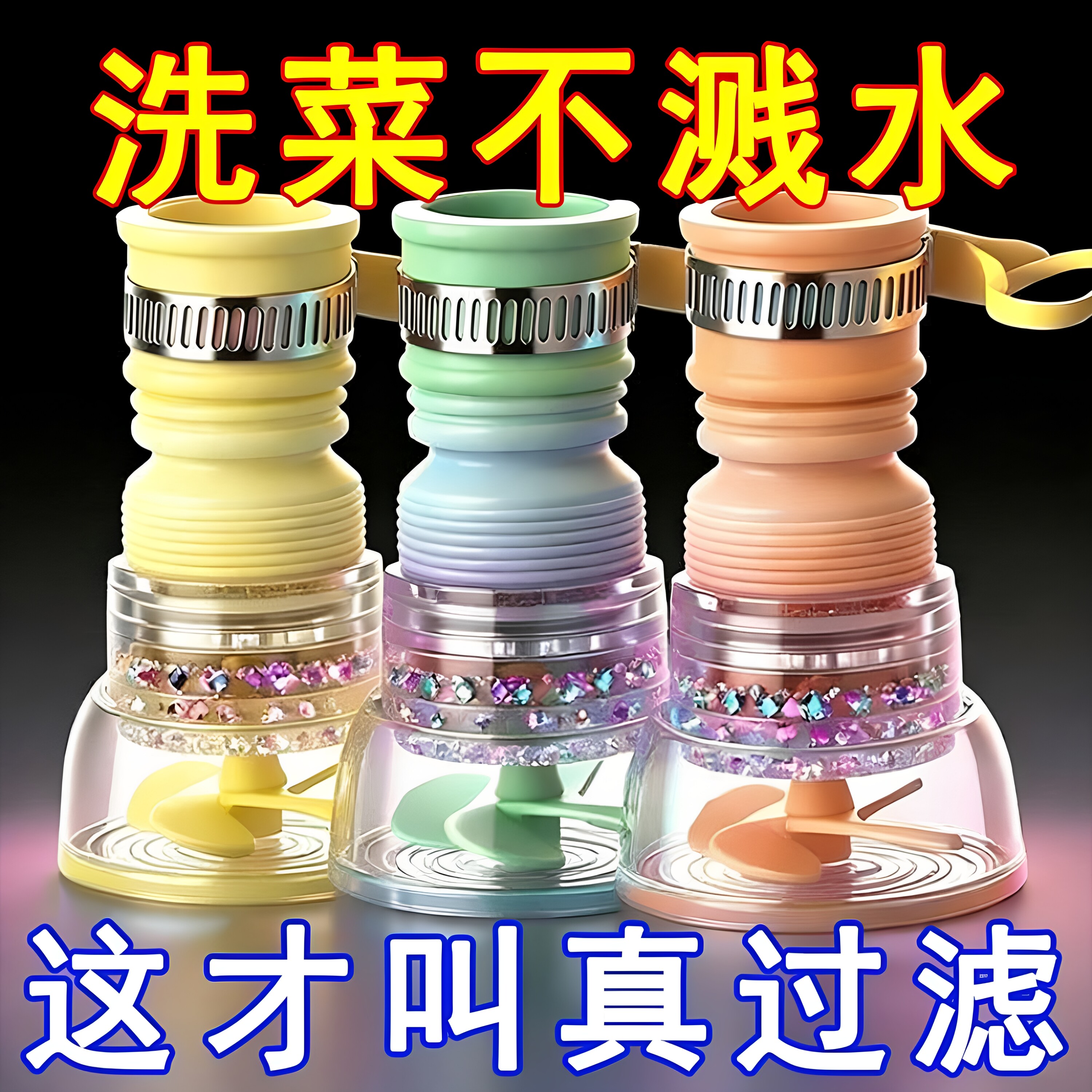 厨房水龙头防溅节水过滤延伸器