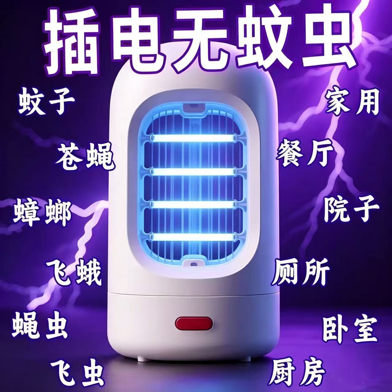 进口蓝光全自动强力灭蚊灯