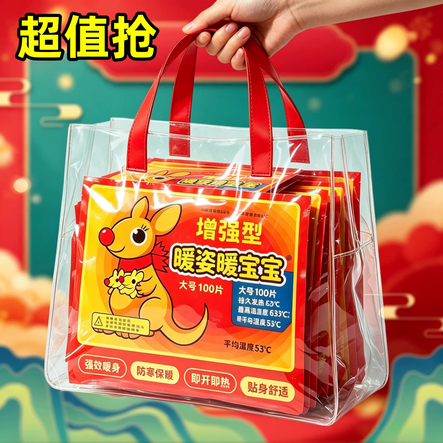 大号暖宝宝自发热暖身贴