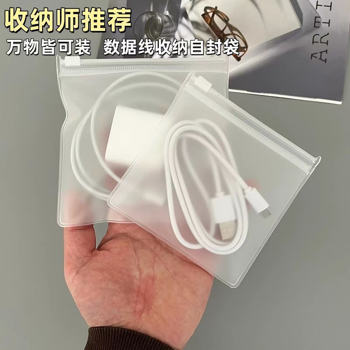 充电线耳机线收纳透明拉链袋