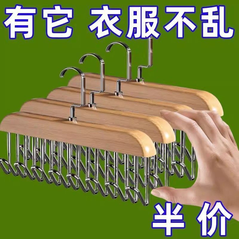 实木8勾防滑吊带内衣衣架
