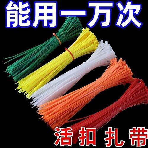 活扣尼龙可松可拆循环用电线扎带