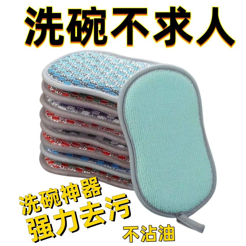 超厚双面两用海绵擦厨房洗碗神器
