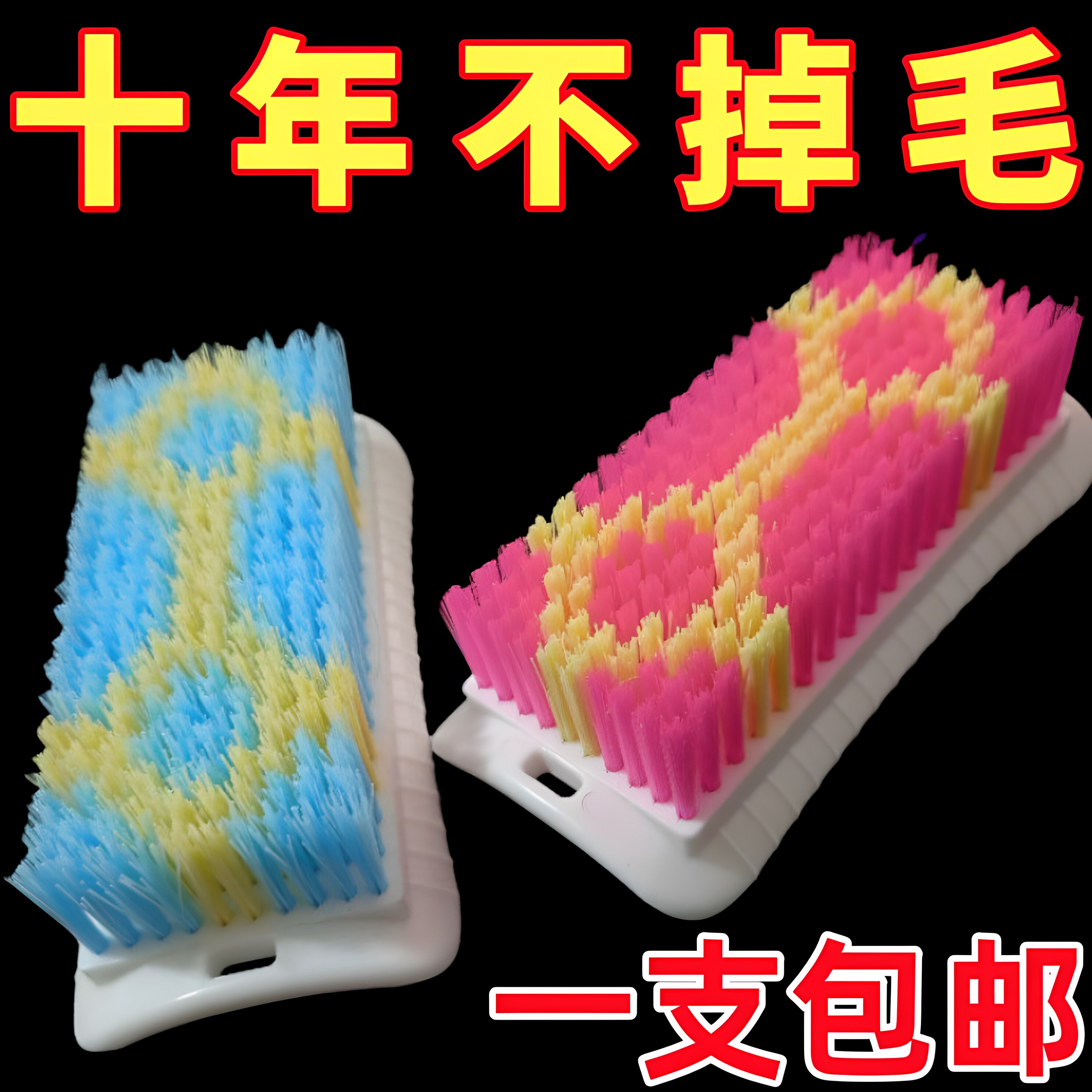 加硬加密不掉毛洗衣刷