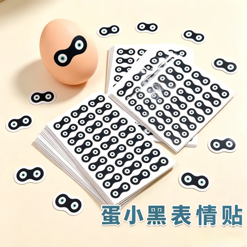 蛋仔派对蛋小黑可爱抽象眼睛贴